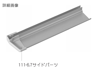 111-6.7bڍ׉摜