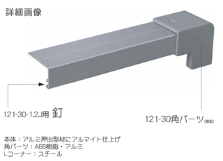 121-30-1.2Jbڍ׉摜