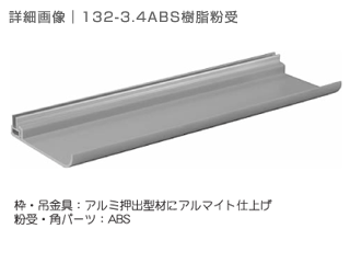 アルミフレーム - 青木精密工業株式会社